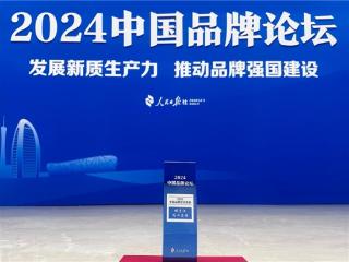 品牌建设再创佳绩，扬子江药业集团入选2024中国品牌建设案例