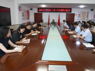 威海市总工会：党建引领聚合力，激发工会新动能