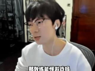 T1教练也只是个点外卖？Rekkles爆料：队伍核心BP是K博士做的！