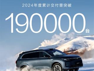 2024中国新势力第一 问界M7年交付超19万辆：正式冲击20万