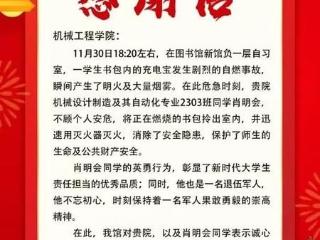 退伍不褪色！西科大学生专业快速灭掉图书馆火情