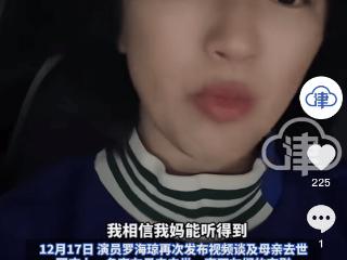 罗海琼母亲去世！悲痛到不愿和任何人沟通，带爸爸拍戏尽显孝心