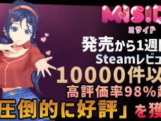 二次元美少女恐怖《米塔》Steam评价破万!仍好评如潮