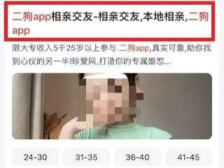 二狗炮轰珍爱网，李二狗：从不在百度投广告，以后也不会