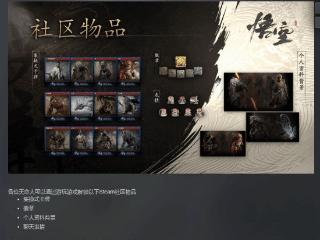 《黑神话》Steam表情包备受玩家喜爱：有点小闷骚