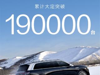 干翻BBA 问界M9大定超19万：稳居50万以上销冠