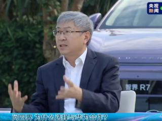 奇瑞董事长尹同跃：和华为合作是战略、谁不同意谁走