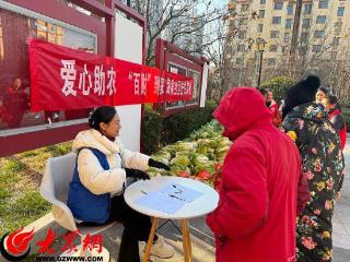 即墨区温泉街道海泉社区开展爱心助农“百财”到家——助农暖冬行活动