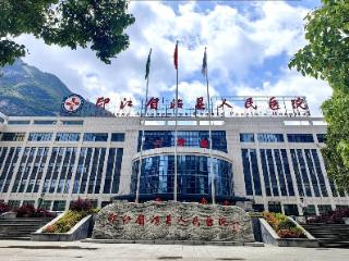 印江人民医院：仁心仁术口碑好 优质服务锦旗红