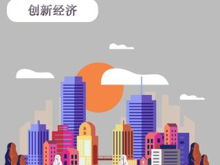 科技创业者如何少“踩雷”？高校可教授更多“避坑”经验