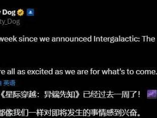 顽皮狗谈新作《异端先知》：希望玩家们感到兴奋激动