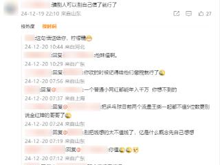 全红婵哥哥回应带货：拒绝了很多MCN上亿签约费 我不参加纯商务