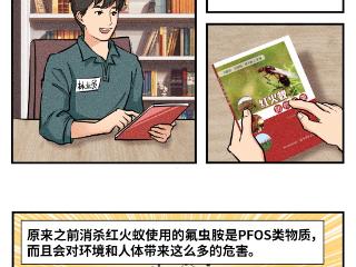 PFOS淘汰记：知彼知己，林业员眼中的PFOS