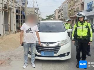 群众举报车子被套牌“违法”十多次 陵水交警精准打击查获套牌车