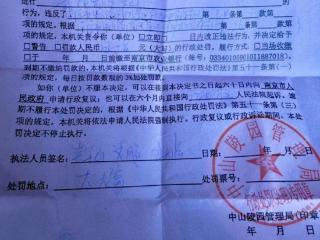 游客误入南京紫金山大龙窝保育区被罚款？管理局：拒不听劝将罚款50元