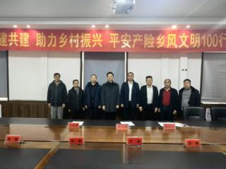 平安产险河北分公司“党建共建 助力乡村振兴”乡风文明100行动落地廊坊霸州