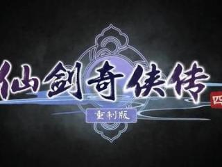 《仙剑奇侠传四重制版》前导PV公开！虚幻5开发、即时回合制