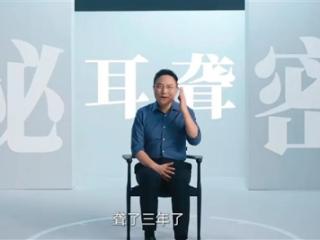 “时间的朋友”十周年之际 罗振宇自爆：我左耳朵已经聋了3年了