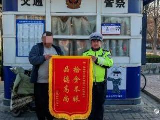 市民粗心丢手机，临清执勤交警拾“机”不昧获赠锦旗