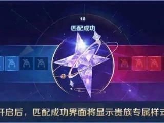 S38赛季贵族系统再升级，V10玩家心里乐开花，花了钱就是爽