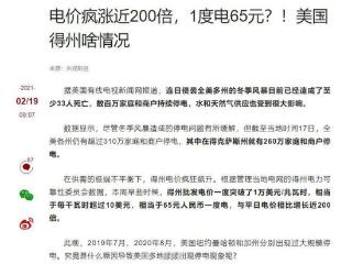 中国为什么要垄断电力？换成私有会怎样？看看美国人的下场就懂了