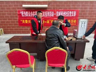 潍坊滨海央子街道开展爱心义诊主题志愿服务活动