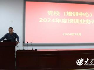 业务比拼展风采 以赛促学强本领——油田党校（培训中心）组织开展2024年度培训业务评优活动