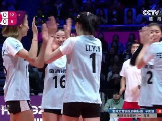 3-1！世俱杯最新赛况：天津女排创历史晋级决赛，李盈莹出色MVP