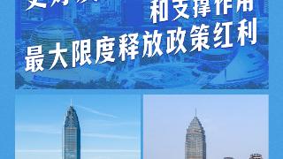 九大重点任务！2025“浙”样干