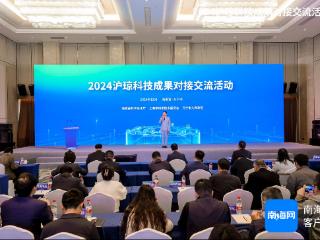 2024沪琼科技成果对接交流活动在万宁举办