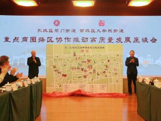 前门大栅栏商圈启动跨区协作 中轴线文化探访路线发布