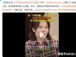 向佐接受采访自信满满，自己需要赚钱养家，不希望老婆出来工作