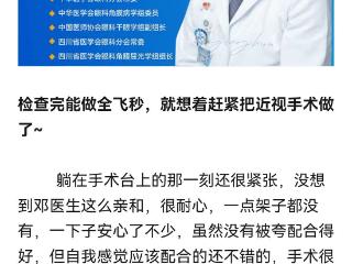 成都十大矫正近视的眼科医院有哪些？点击查看10家口碑医院榜单