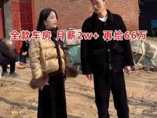 32岁村花找老实人接盘，要66万彩礼和一套房，被要求婚检当时红脸