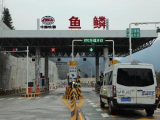 重庆巫溪：巫镇高速鱼鳞路段正式通车