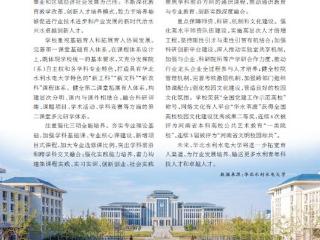 华北水利水电大学  深化教育教学改革  培养卓越水利人才