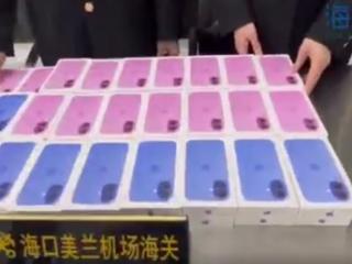 价值45万！13人海口离岛套购52部iPhone 16被海关查获