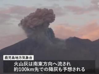 日本樱岛火山爆炸性喷发 烟柱高达3400米(图)