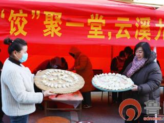 枣庄市台儿庄区马兰屯镇兰祺社区开展冬至包饺子活动