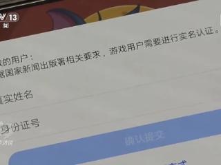 租号、买号、代练……谁在“帮”未成年人绕开防沉迷系统？