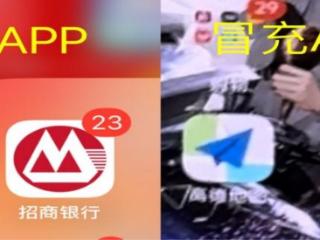 招商银行贵阳分行成功拦截一起仿冒银行APP电信诈骗