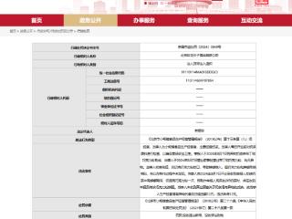 珍龙天子奶茶被举报有蟑螂被罚1000元