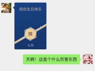 微信可以线上送实体礼物了：微信小店“蓝包”功能正灰度测试 逐步覆盖