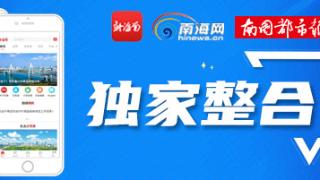 林诗栋家的招牌美食火了！但海南好吃的不止这些→