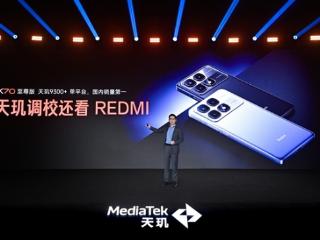 王腾：REDMI K70至尊版今天还在以2599元原价销售 甚至还有点缺货