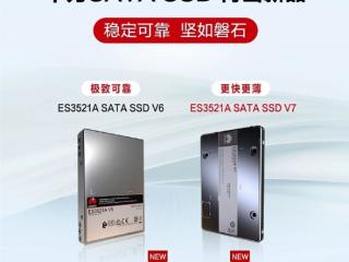 华为SATA SSD ES3521A V7发布：最高3.84TB 厚度减半还更快