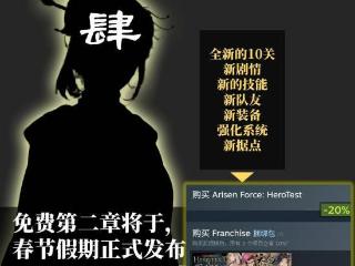 像素黑神话《添命人》第二章开发中！25年2月上线