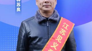 南京的哥协助抓捕逃犯 获评“江苏见义勇为好司机”