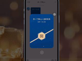 腾讯回应微信春节前开放送礼物功能：逐步灰度中 以实际体验为准