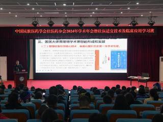 中国民族医药学会壮医药分会2024年学术年会在云南举行